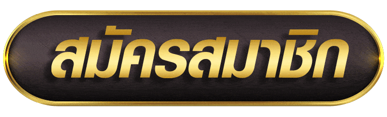 DOOBALL123 สมัครสมาชิก