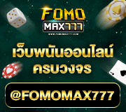 FomoMax777 S1Dec'22